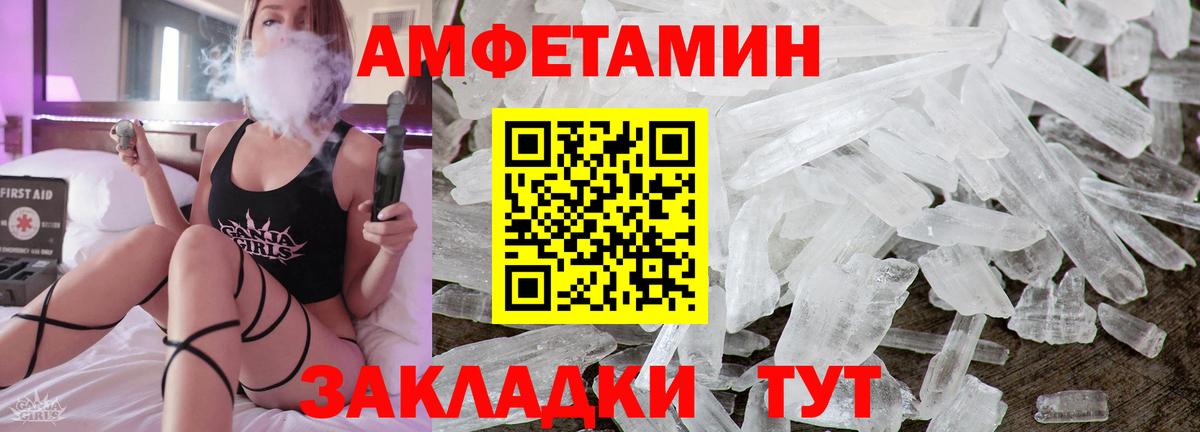 Амфетамин Розовый Бузулук