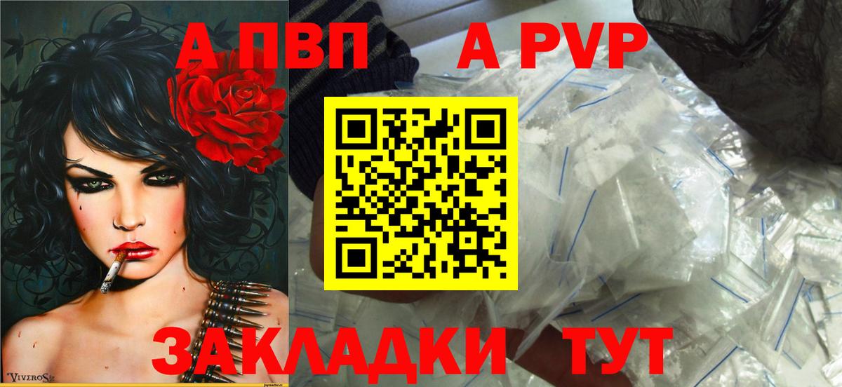 А ПВП СК КРИС  Alpha-PVP VHQ  Бузулук  Вход с VPN  APVP  A-PVP Соль 