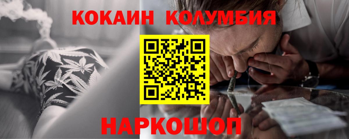 COCAIN Перу Бузулук