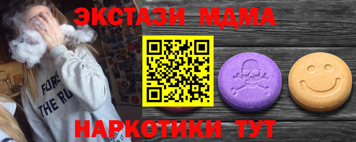 Ecstasy ешки  Экстази  Бузулук  Вход с VPN 