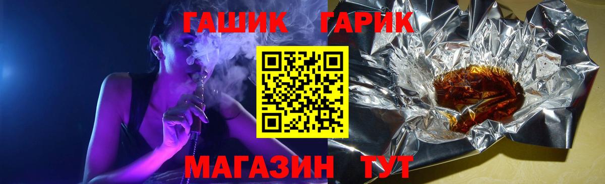 Бузулук  ГАШ  Вход с VPN  ГАШИШ гарик 