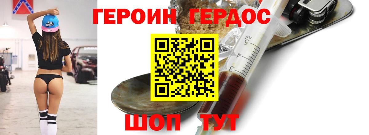 ГЕРОИН гречка  Вход с VPN  ГЕРОИН  Бузулук 
