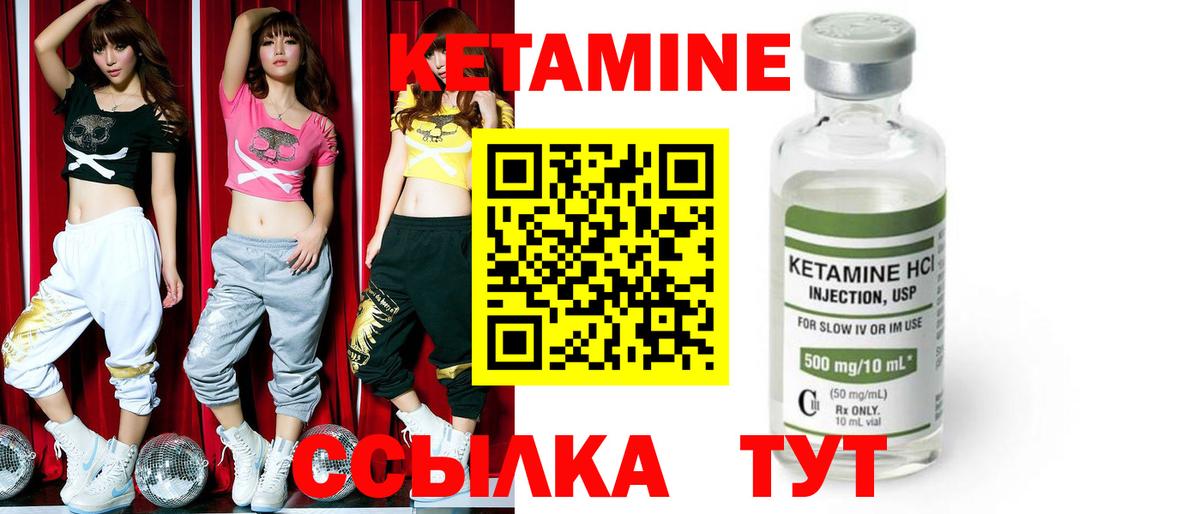 Кетамин VHQ  КЕТАМИН ketamine  Бузулук  Вход с VPN 