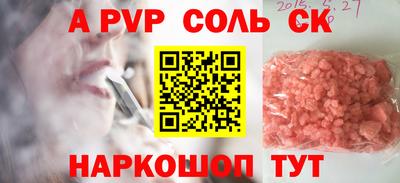 spice Ангарск