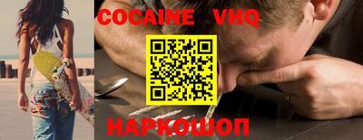 COCAINE Анапа