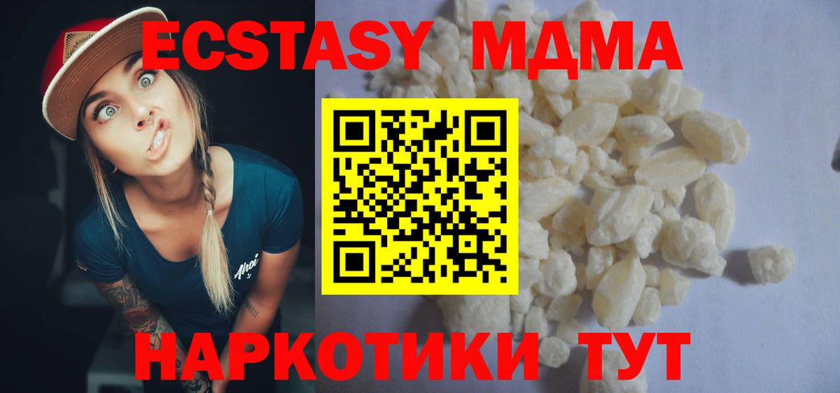 МДМА молли Бузулук