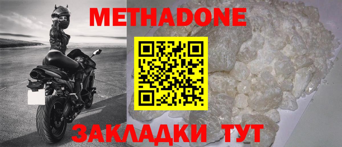 Метадон methadone Бузулук
