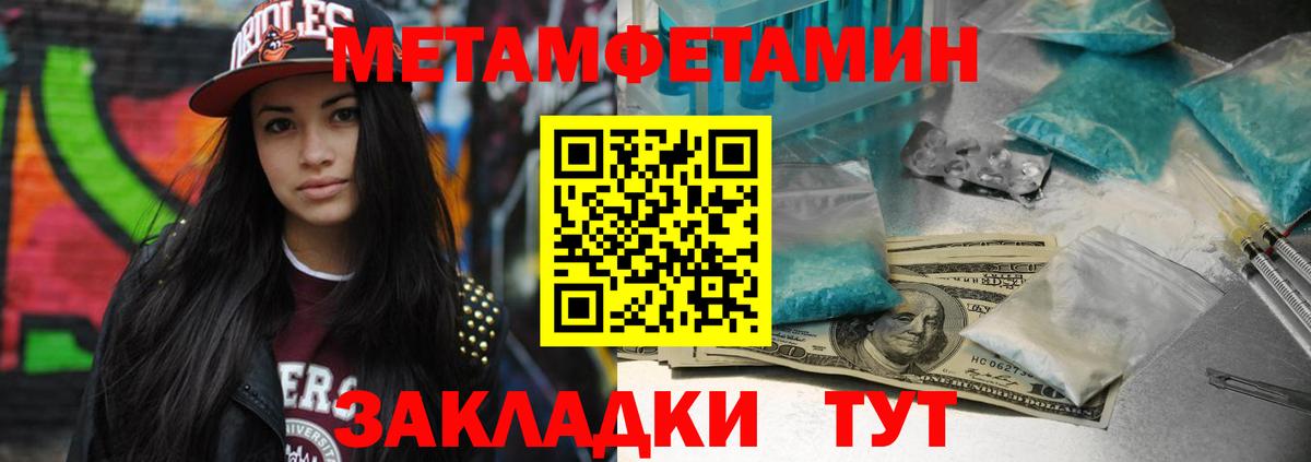 Метамфетамин винт Бузулук